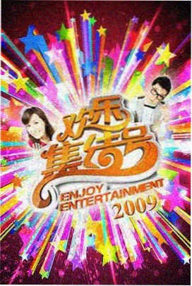 滚轴放映室
